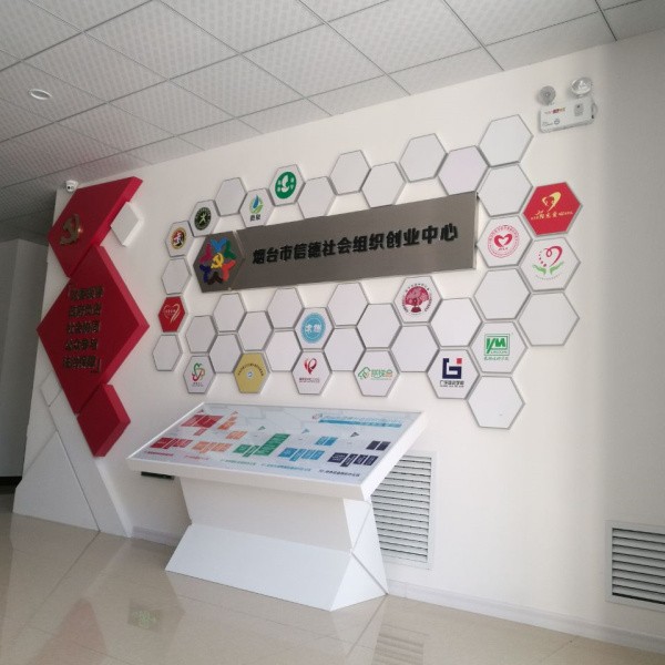 煙臺市信德社會組織創(chuàng)業(yè)中心